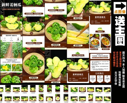 新鮮姜柄瓜詳情