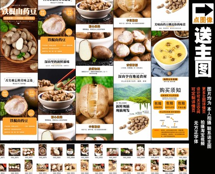 鐵棍山藥豆詳情