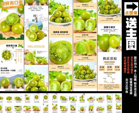 新鮮青口蜜詳情