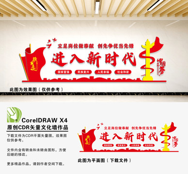 進(jìn)入新時(shí)代
