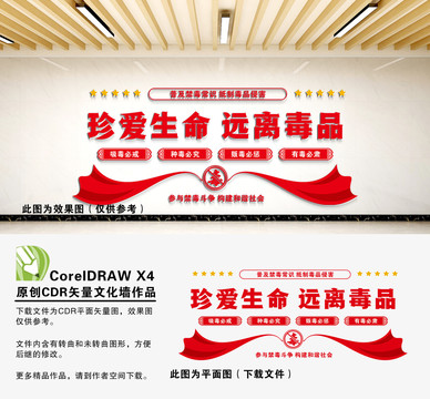 禁毒文化墻