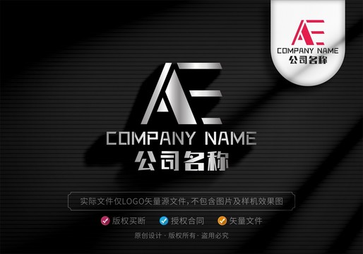 AE字母LOGO