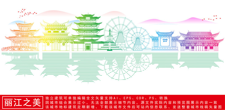 麗江