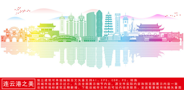 連云港