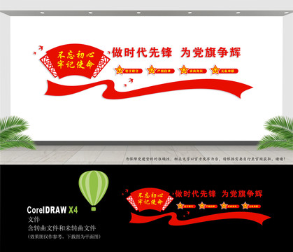 黨建