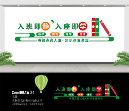 校園文化