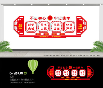 十六字方針