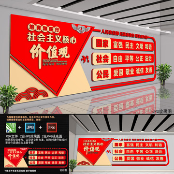 核心價值觀