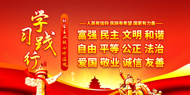 核心價值觀