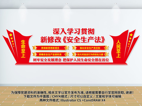 新修改安全生產(chǎn)法宣傳