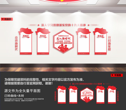 中國特色社會主義思想