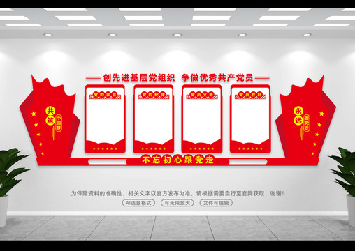 黨建活動(dòng)室