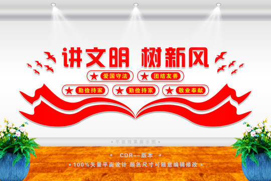 文明校園標(biāo)語