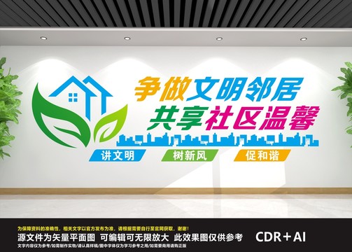 社區(qū)文化