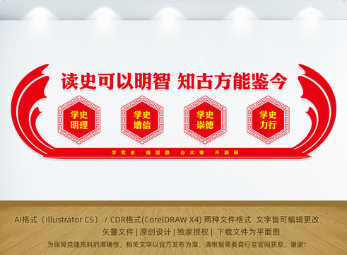 黨史
