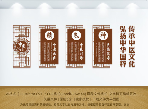中醫(yī)藥文化
