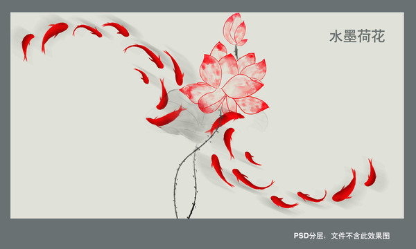 荷花九魚圖