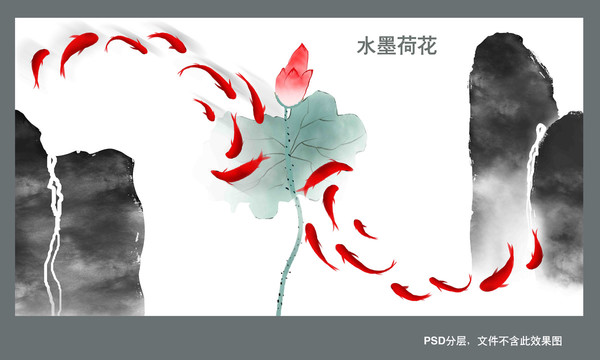 水墨九魚圖