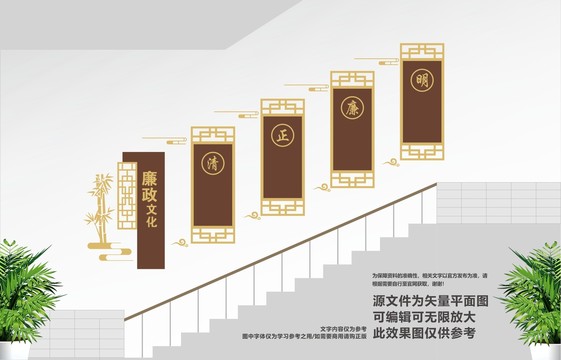 廉政樓道文化