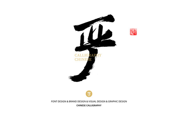 嚴(yán)