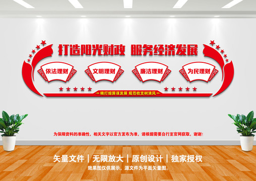 陽(yáng)光財(cái)政