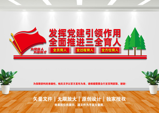 黨建引領(lǐng)三全育人