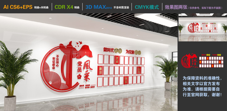 黨員風(fēng)采