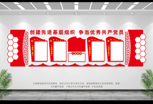 黨建
