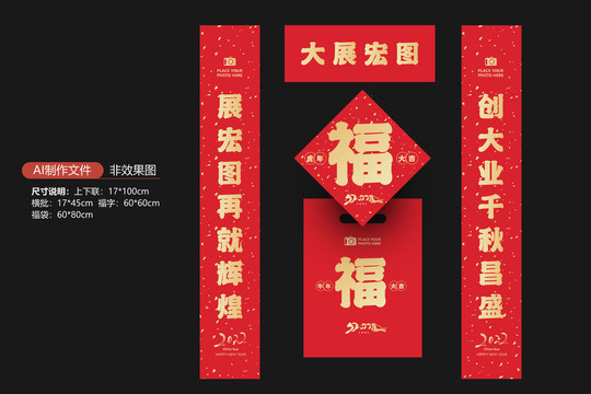 虎年對(duì)聯(lián)
