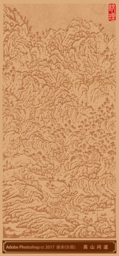 高山問道