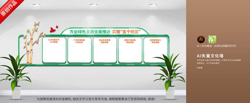 農(nóng)業(yè)綠色發(fā)展
