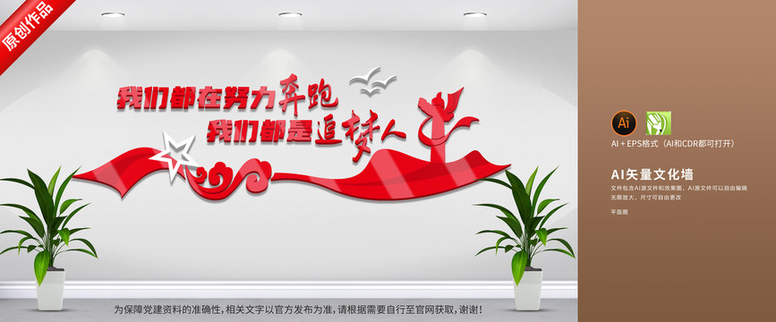 努力奔跑我們都是追夢(mèng)人