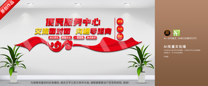 便民服務(wù)中心