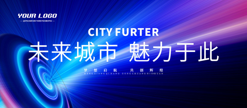 藍色會議背景