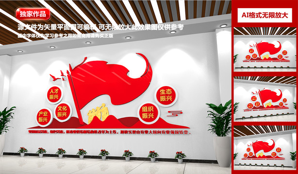 鄉(xiāng)村振興