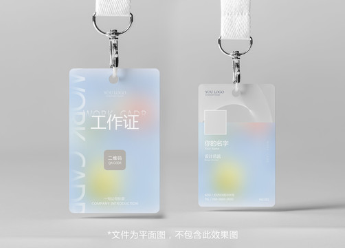 工作證