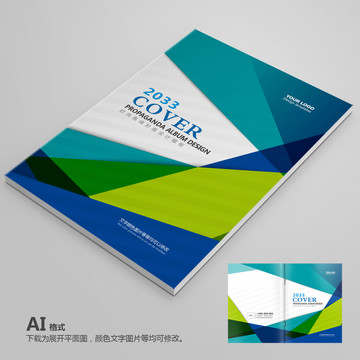 宣傳冊