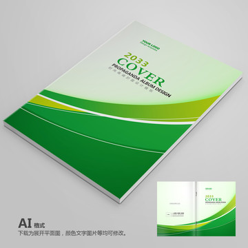 宣傳冊