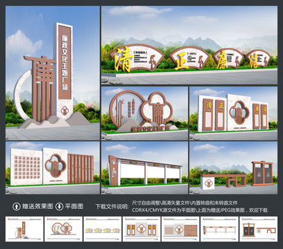 廉政文化公園導(dǎo)視