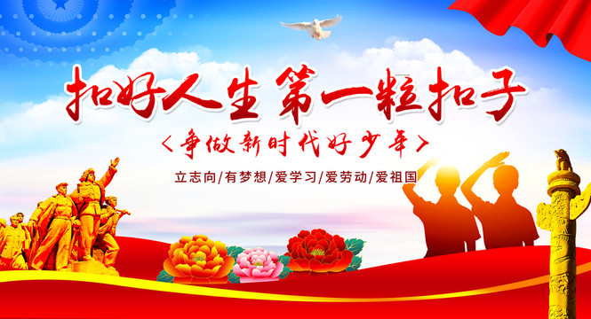 童心向黨