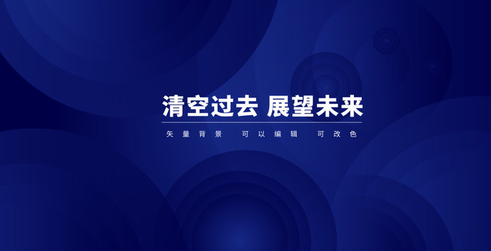 藍(lán)色漸變背景