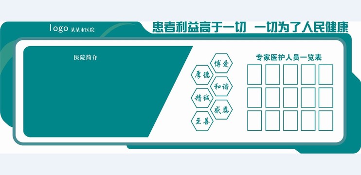 醫(yī)院簡(jiǎn)介