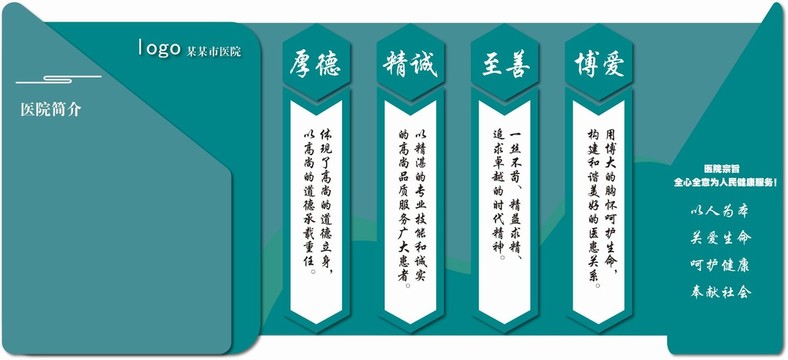 醫(yī)院簡(jiǎn)介