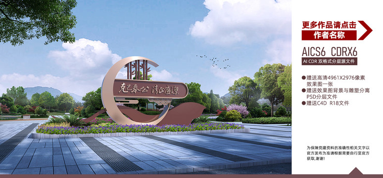 廉政廣場(chǎng)景觀