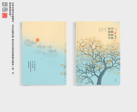 畫(huà)冊(cè)