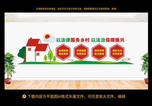 加強(qiáng)鄉(xiāng)村法治宣傳教育