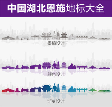 恩施地標
