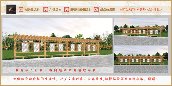 單臂廊架