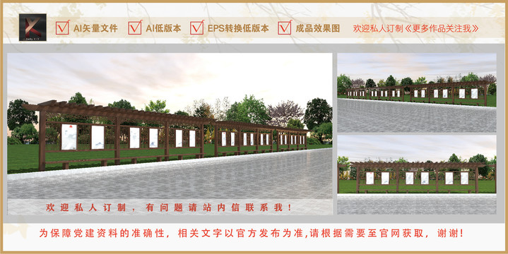 單臂廊架