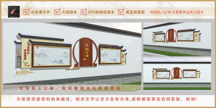 掛墻宣傳欄